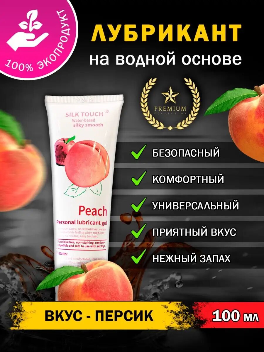 Шафтоли тами мойлаш воситаси. Масса 100 мл. для интимного приготовления.