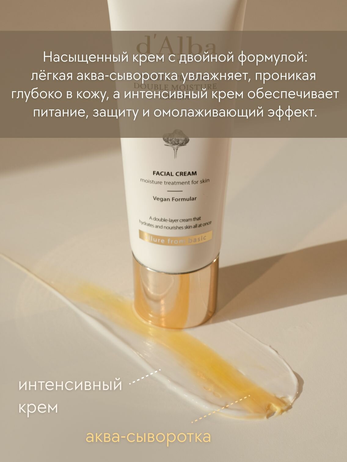 D'Alba Питательный крем для лица White Truffle Double Moisture Cream 60мл — фото 1