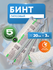 Бинт гипсовый медицинский 3м х 20см 5шт