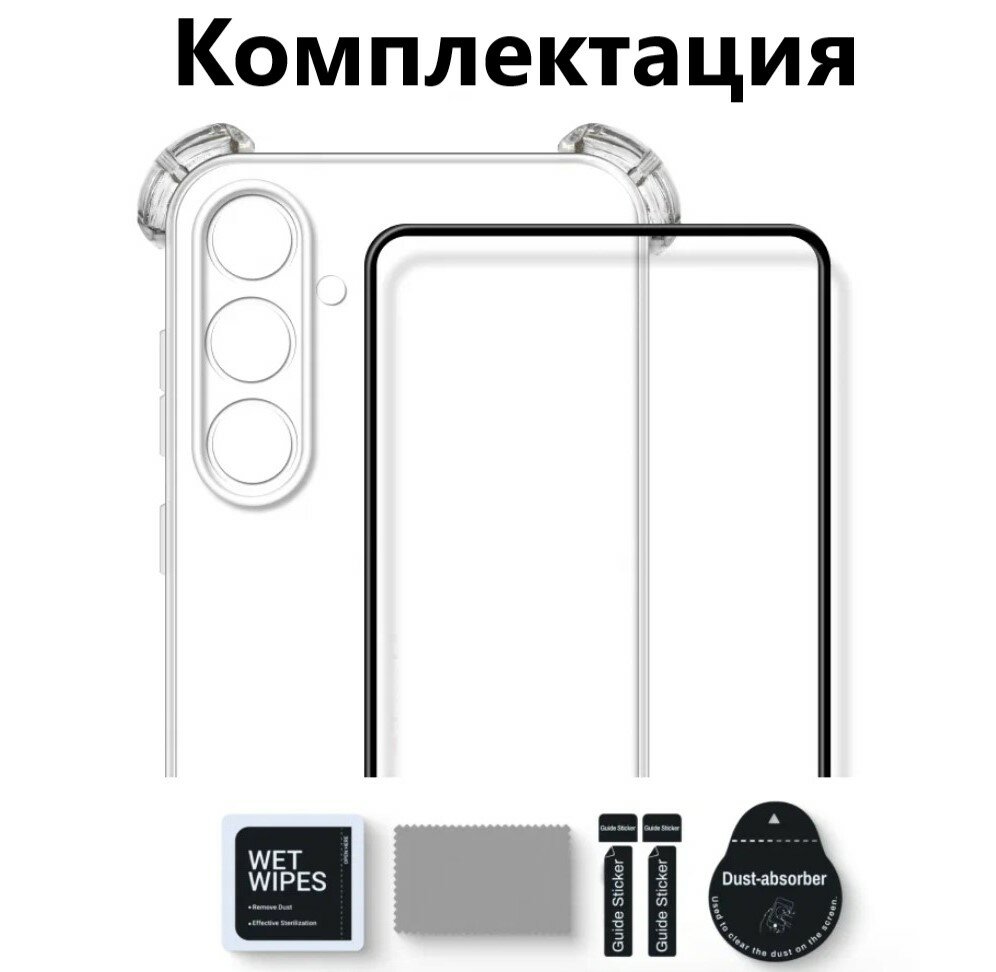 Комплект 2 в 1: Прозрачный чехол с защитой камеры и углов + полноэкранное стекло для Samsung Galaxy A36 5G / Самсунг Гелекси А36 — фото 1
