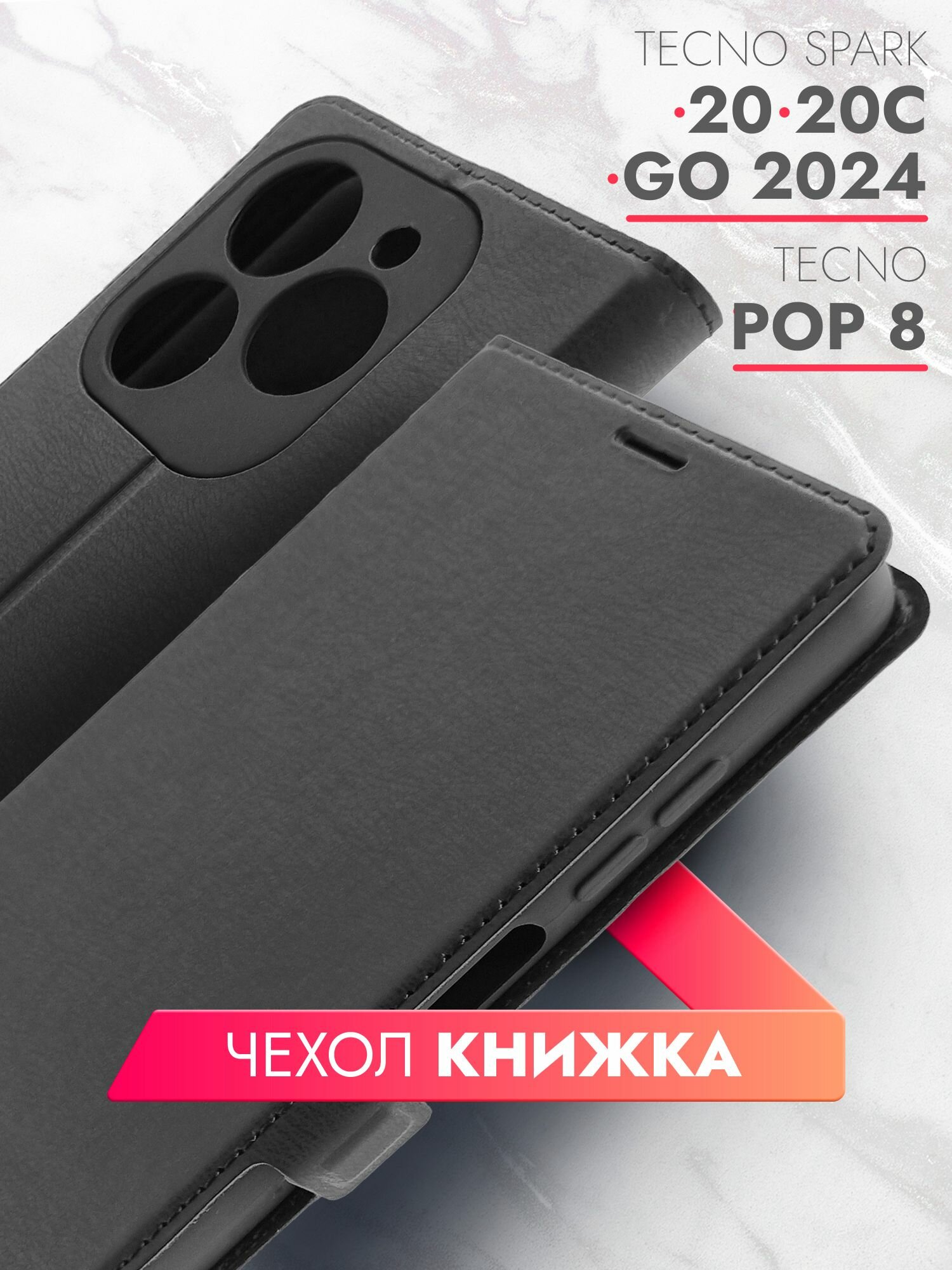 Чехол на Tecno Spark Go 2024 черный книжка эко-кожа с функцией подставки отделением для пластиковых карт и магнитами Book case, Brozo