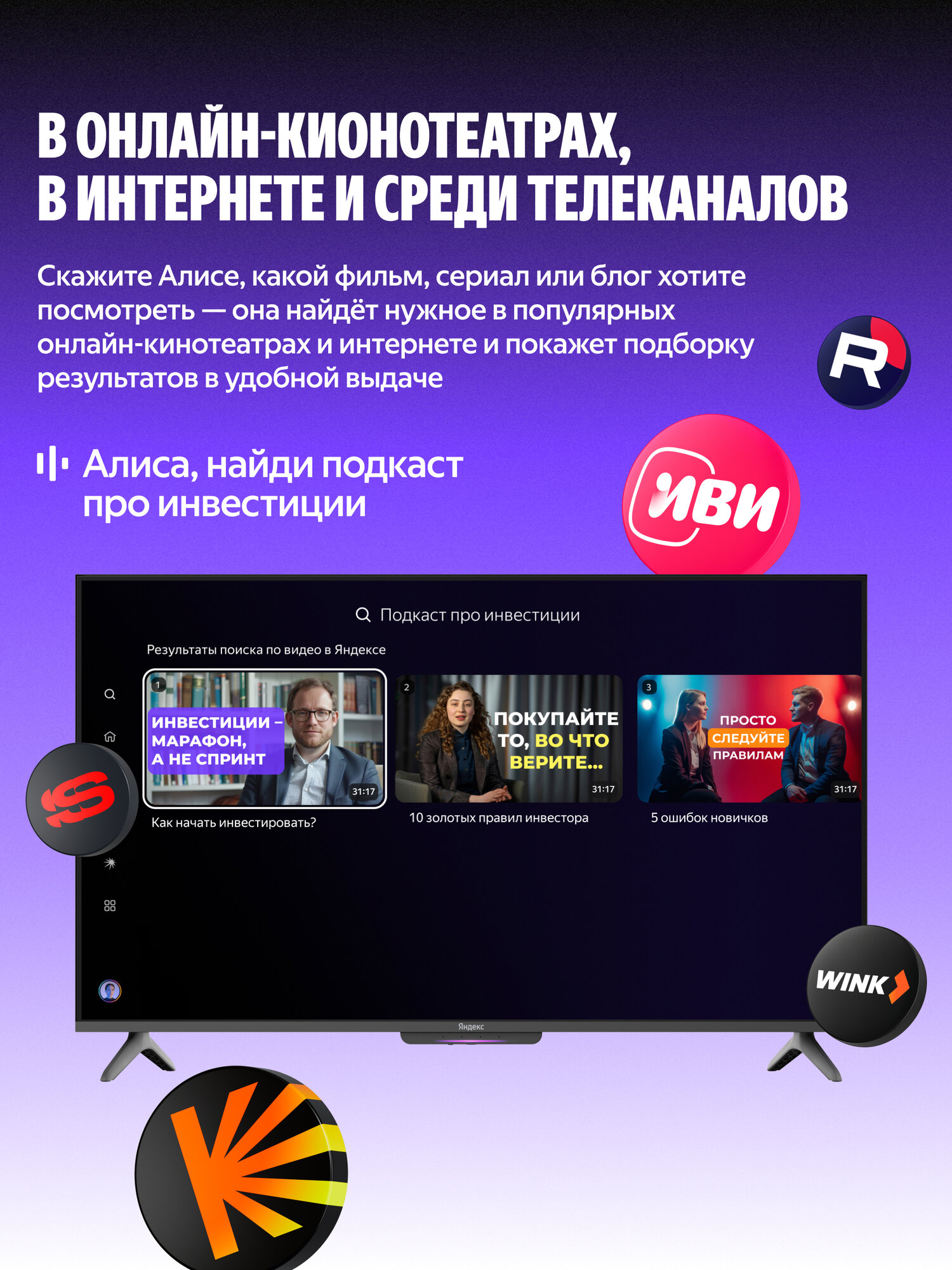 Телевизор Яндекс ТВ Станция Бейсик с Алисой на YaGPT 50“ 4K UHD, LED — фото 1