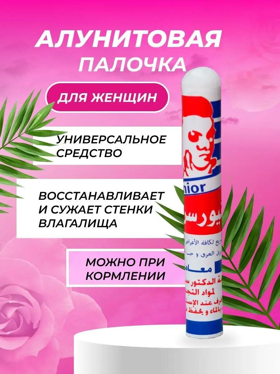 Интимная палочка для сужения области женских половых органов ЧКА, CHKA