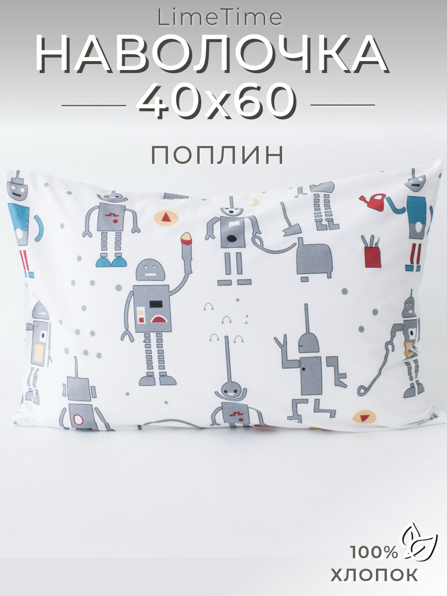 Наволочка, Поплин, 40х60 см 1 шт, LIMETIME