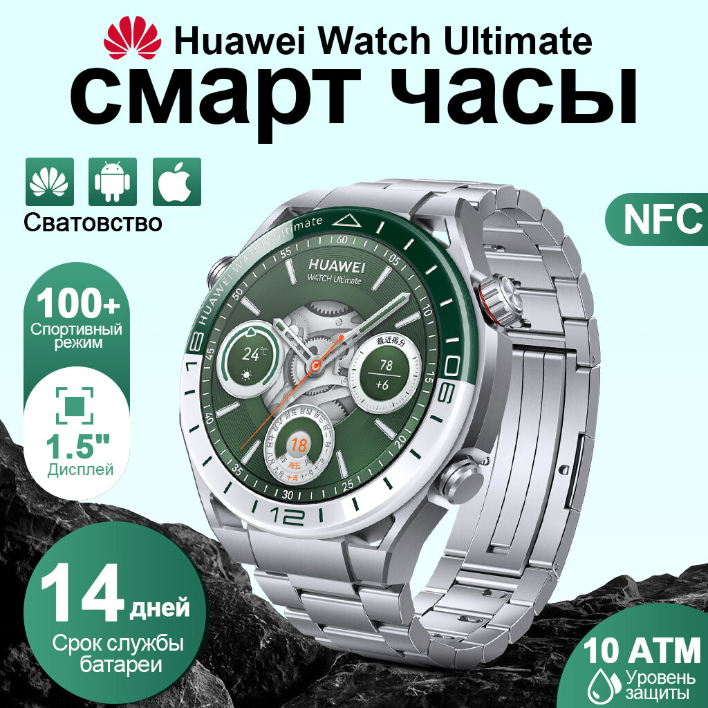 Смарт-часы Huawei Watch Ultimate, Green, AMOLED, фитнес-трекер, GPS/ГЛОНАСС
