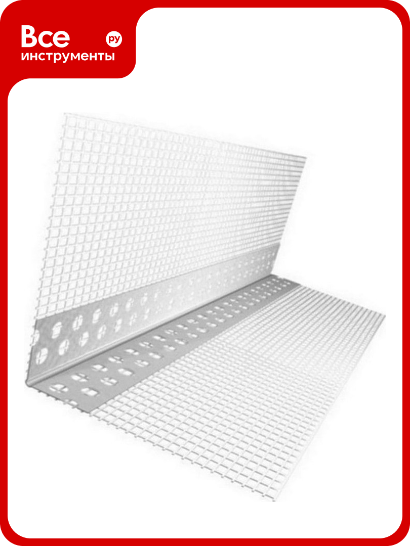 Профиль GAVIAL угол ПВХ с сеткой 8см12см 25м 2257