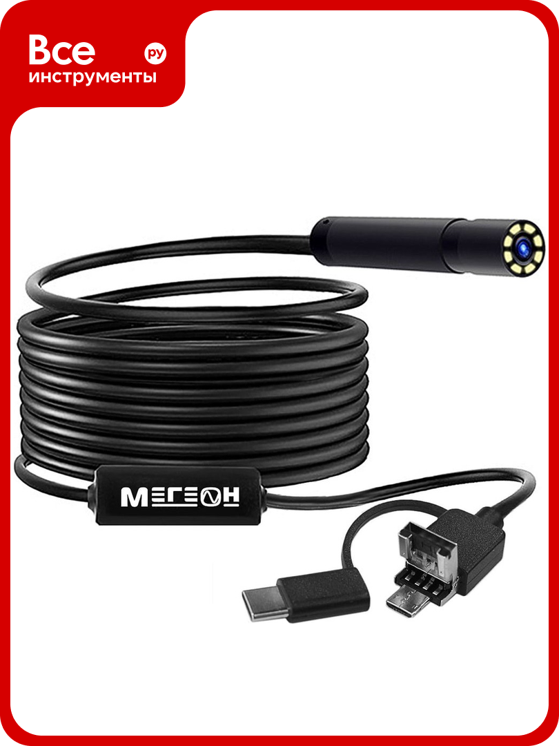 Видеоскоп мегеон 33023 к0000032642