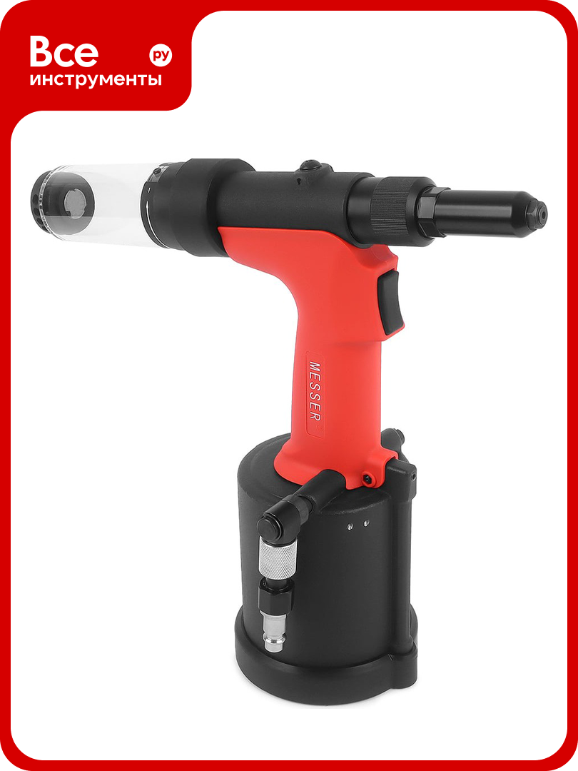 Пневматический заклепочник MESSER RL-4000LV 05-30-004
