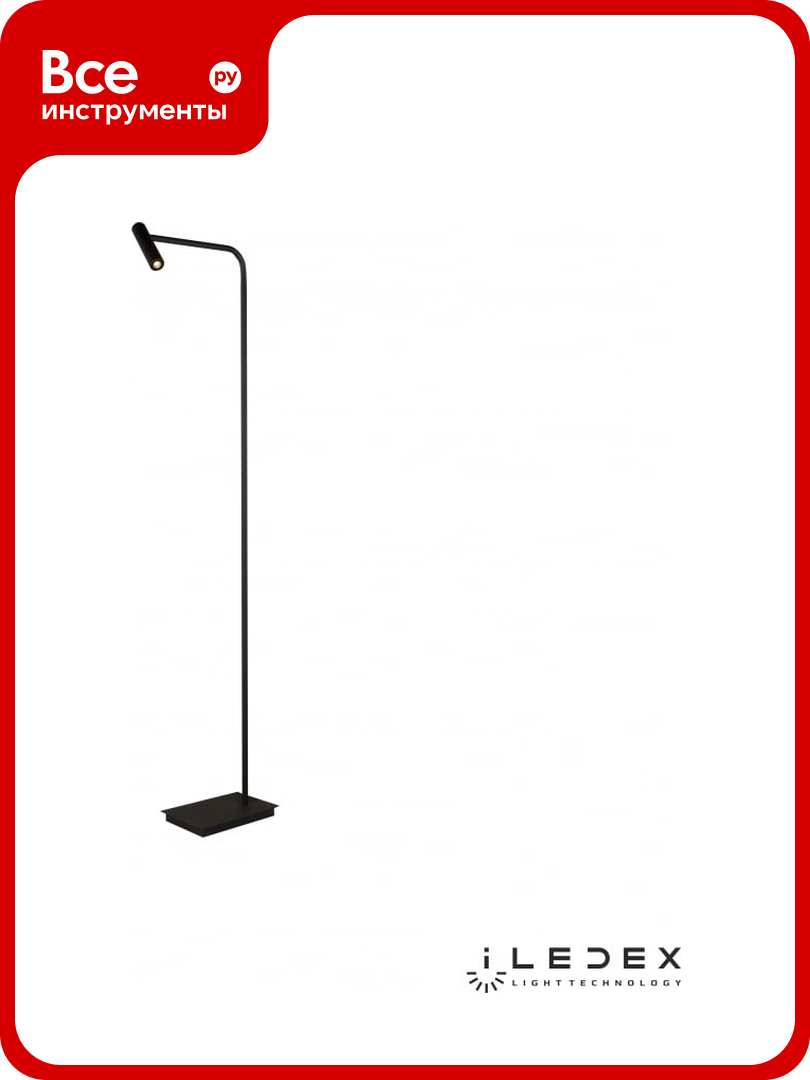 Торшер iLEDEX Telescope 7010 1F BK