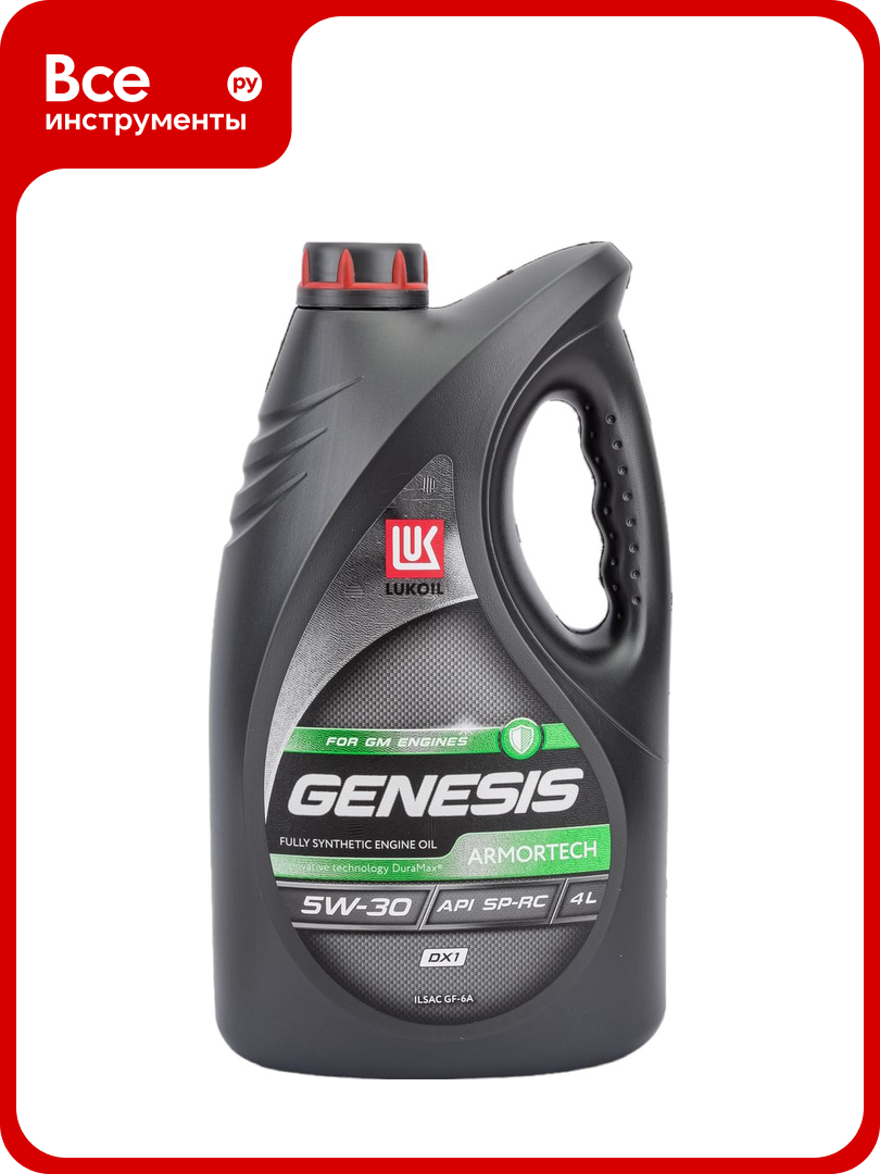 Моторное масло Лукойл GENESIS ARMORTECH DX1 5W 30  4 л 3173877