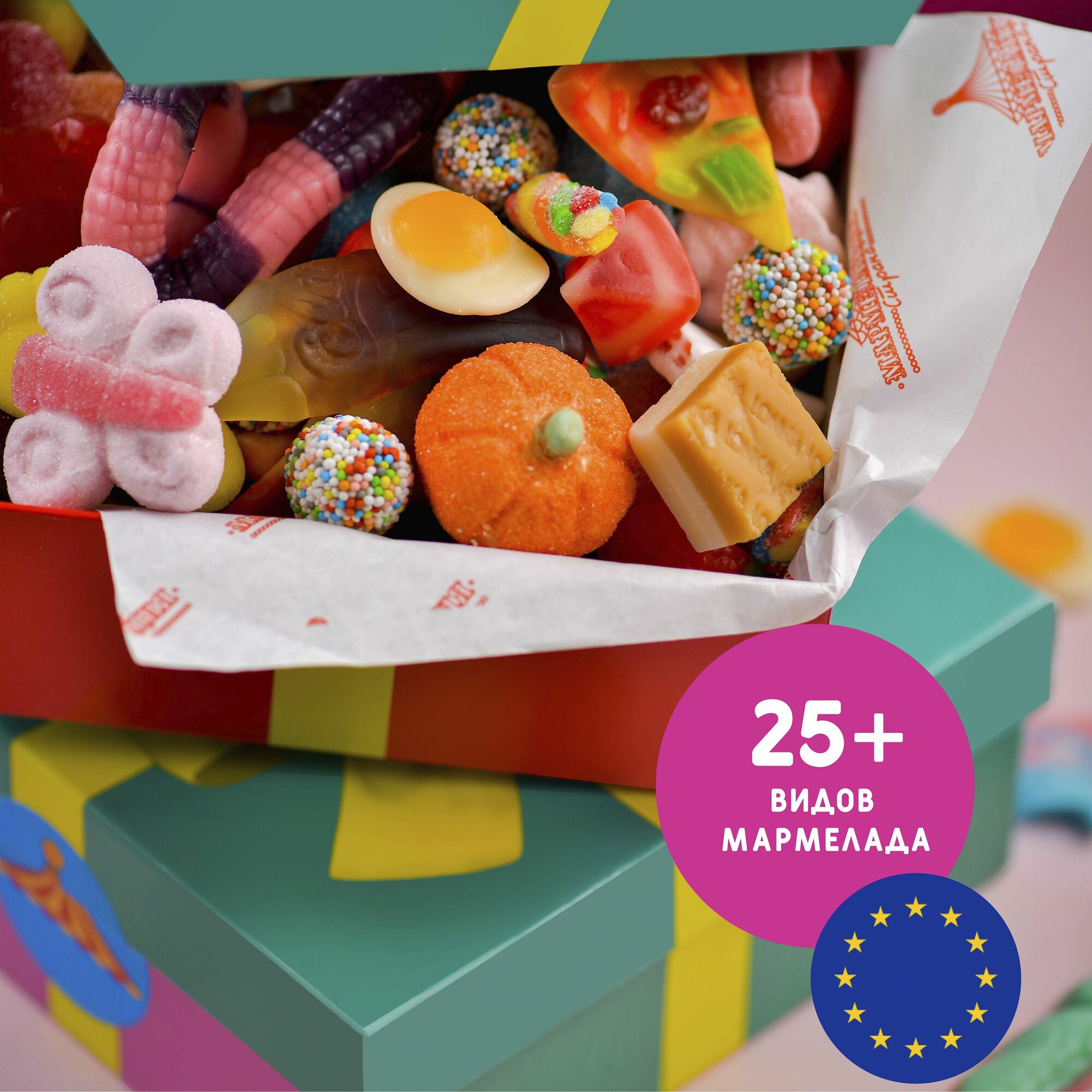 Мармелад подарочный из Европы 900гр