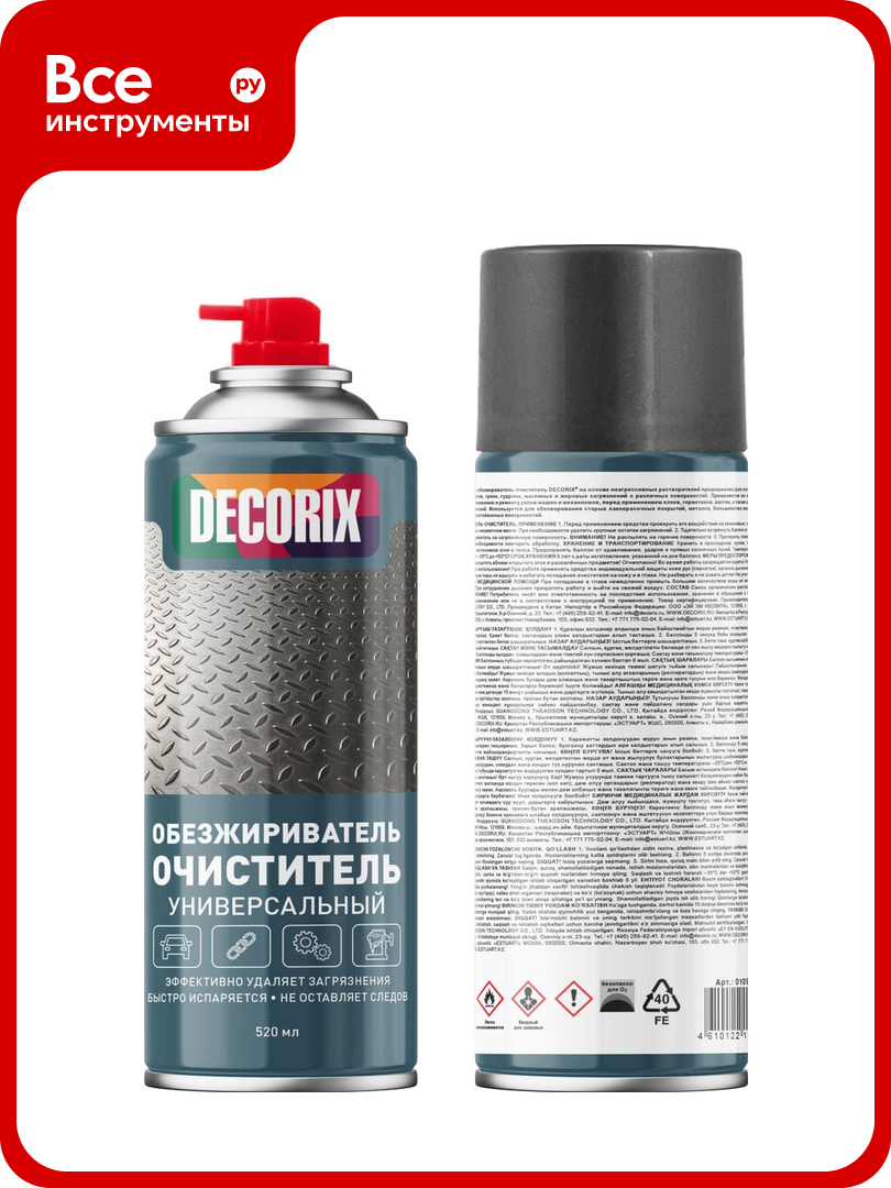 Обезжириватель-очиститель Decorix универсальный 520 мл 0109-02 DX