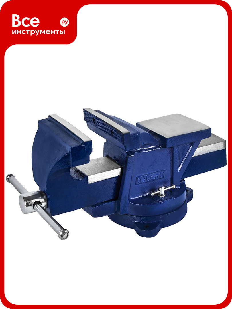 Слесарные поворотные тиски кобальт 245-992
