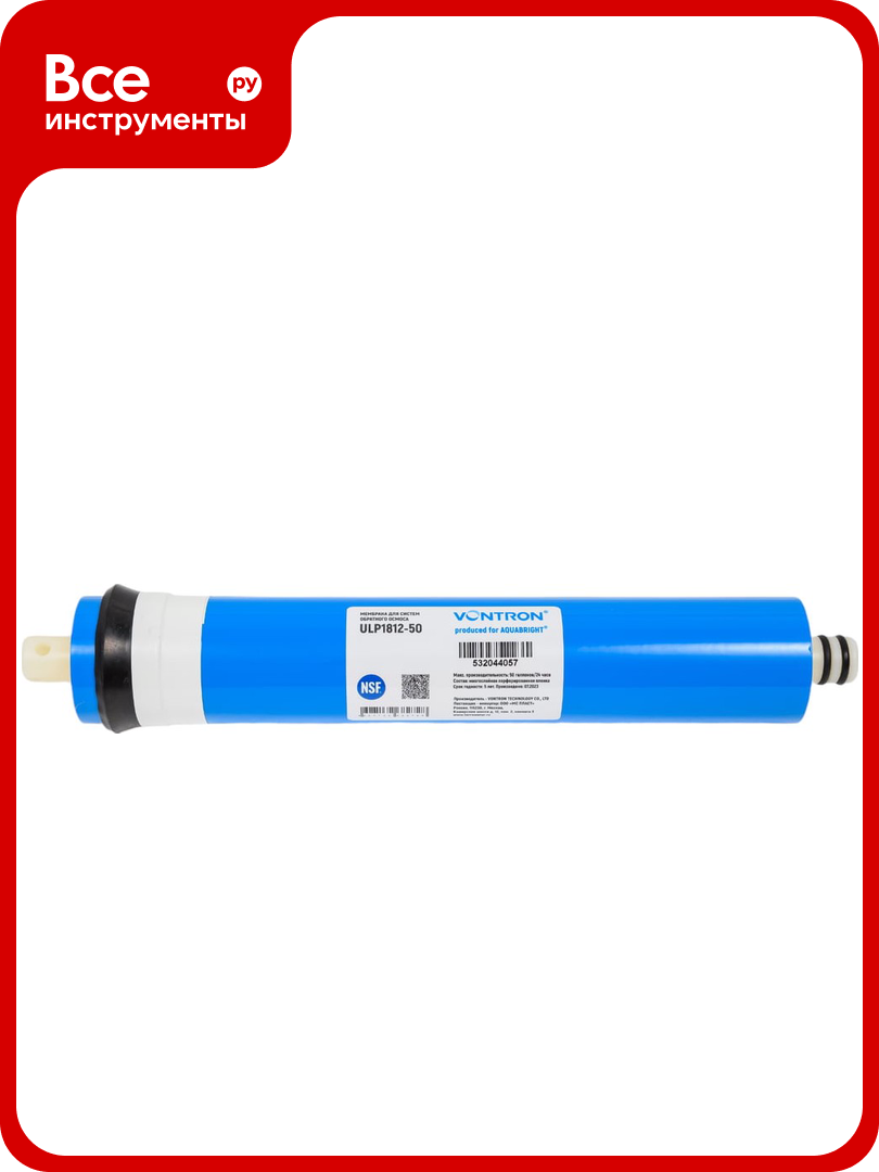 Мембрана для систем обратного осмоса Аквабрайт VONTRON ULP1812-50 33715