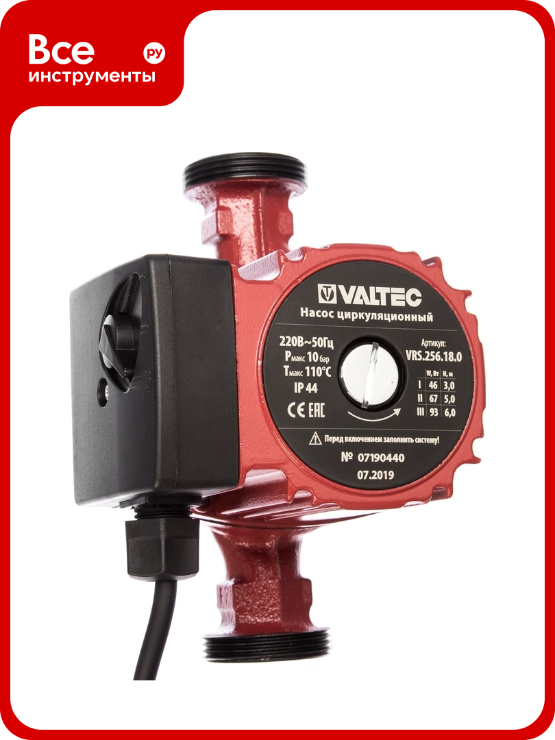 Циркуляционный насос Valtec VRS 25/6-180 VRS.256.18.0