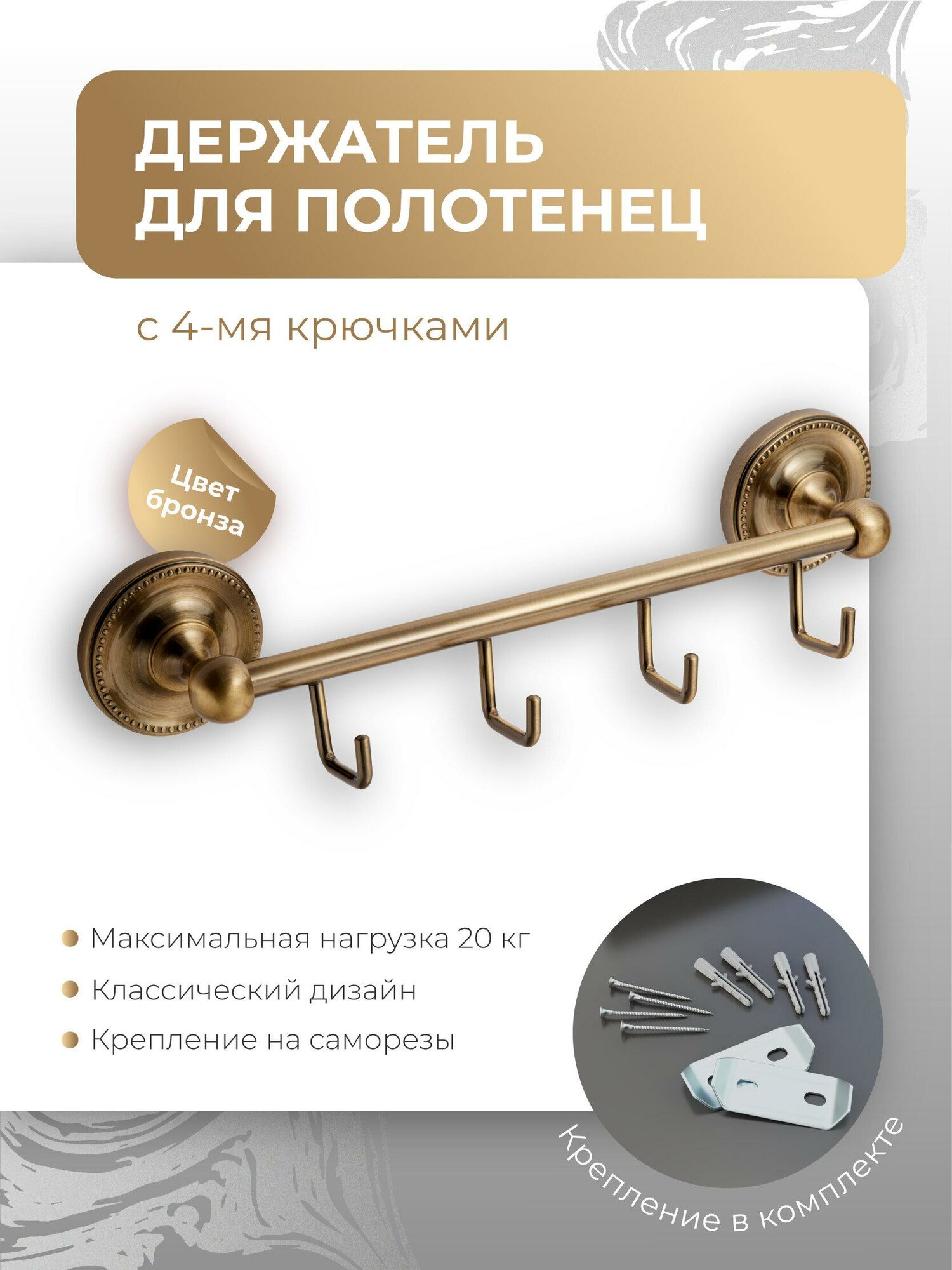 Полотенцедержатель FORA 