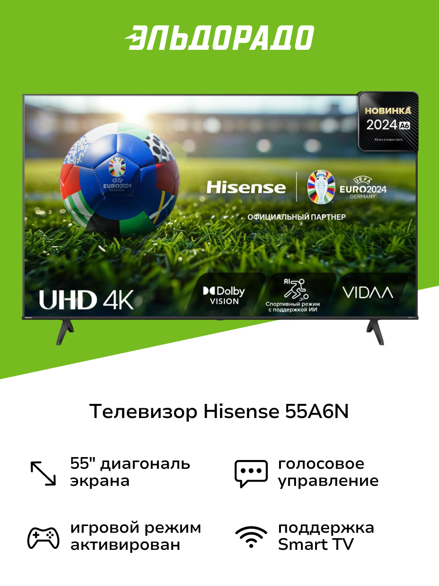 Телевизор Hisense 55A6N