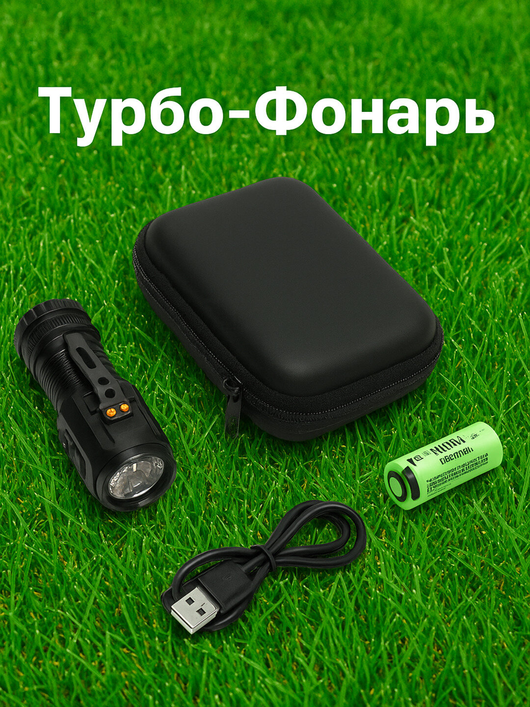 Фонарь MND, ручной, мини, турбо, с магнитом, с клипсой, аккумуляторный