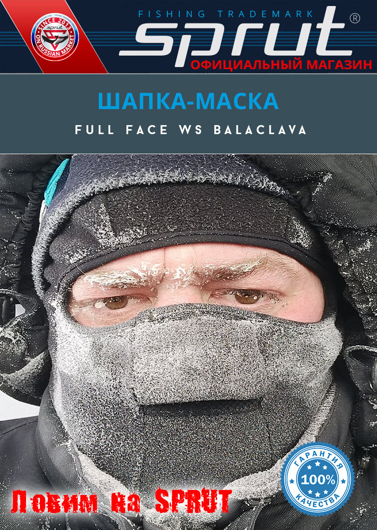 Балаклава SPRUT Базовая коллекция для мужчин, размер L, серый — фото 1