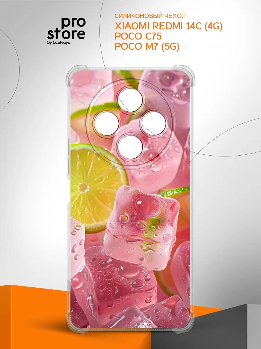 Чехол на Xiaomi Redmi 14C (4G)/Poco C75/M7 (5G) накладка, защита камеры и углов, прозрачный с рисунком