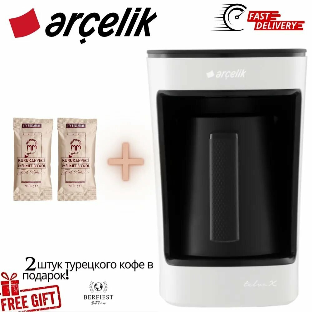 ARCELIK Турка электрическая TKM 3341 белый