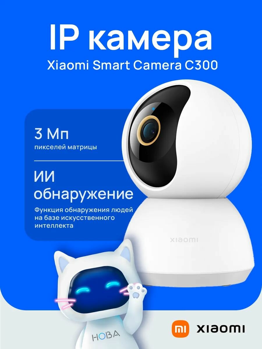 Установка Xiaomi Outdoor Camera C300 на стену частного дома