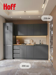 Кухонный гарнитур Hoff Азалия, 200х216х60 см, цвет графит серый, дуб Вотан