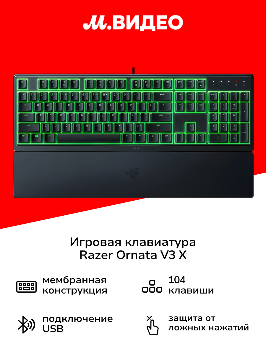 Игровая клавиатура Razer Ornata V3 X (RZ03-04470800-R3R1)