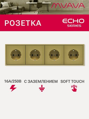 Изображение товара Розетка echo электрическая 4 поста 16А, рамка 81x294мм, цвет золото