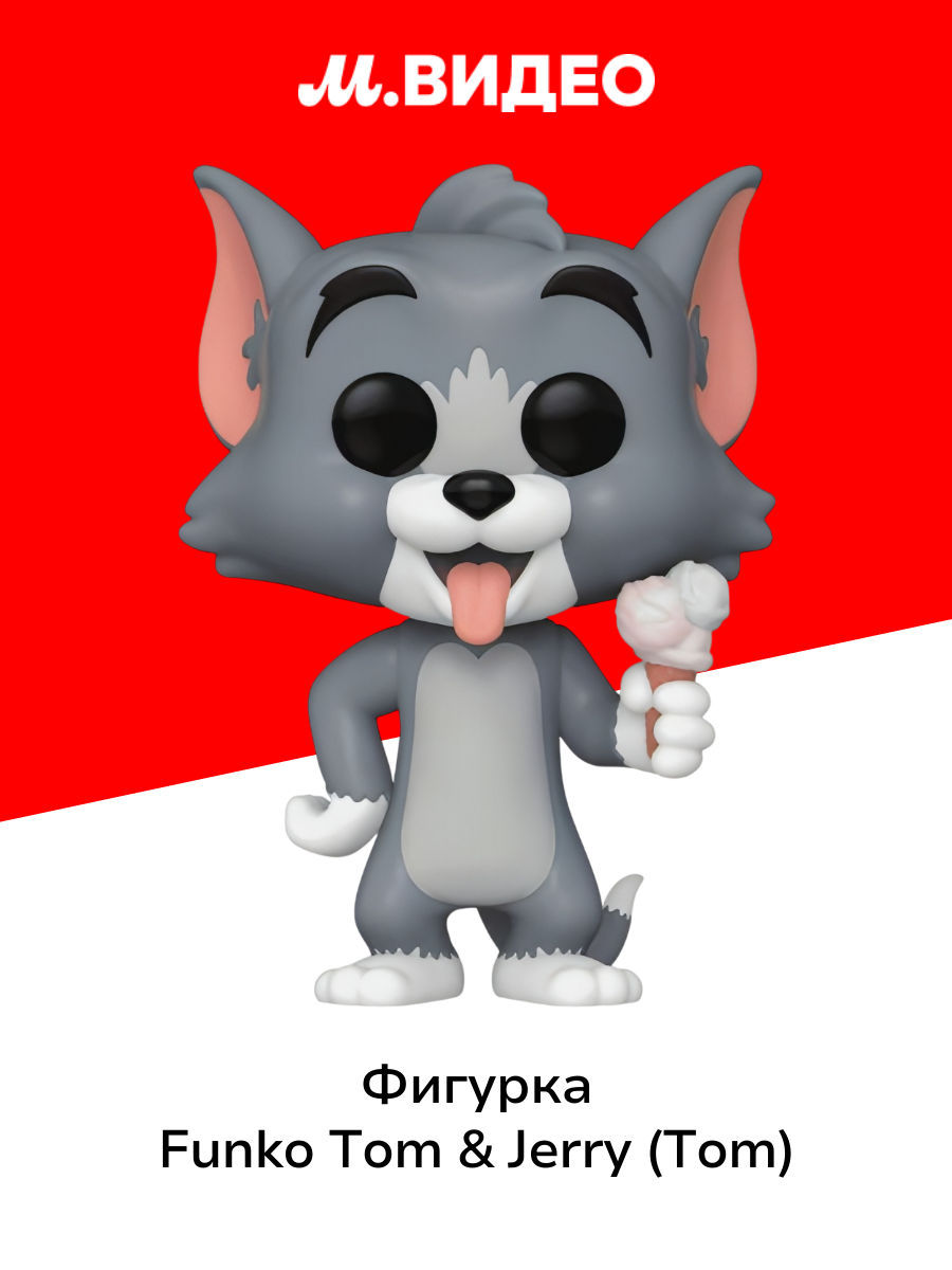 Фигурка Funko Tom   Jerry  Tom   1657 