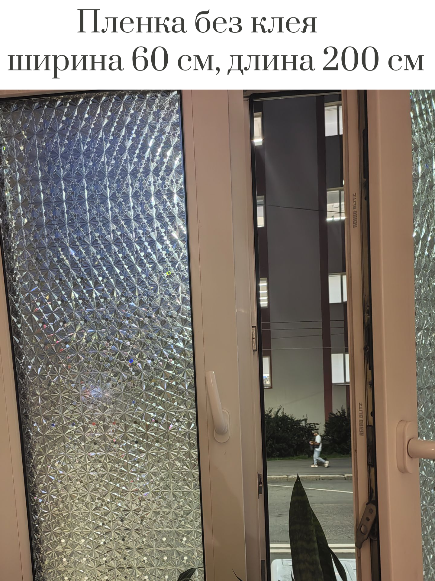 Пленка для окон самоклеющаяся, 60х200 см, Кристаллы, для стеклянной перегородки, для душевых кабин, статическая