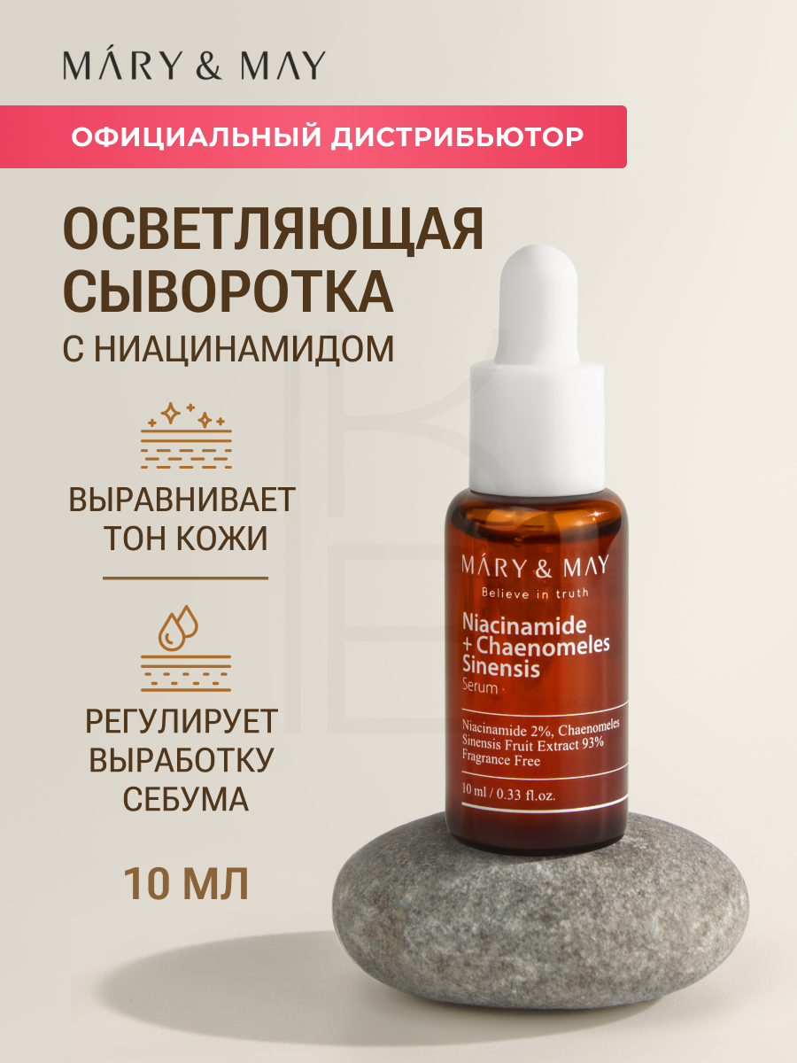 Сыворотка с ниацинамидом и экстрактом айвы | Mary&May Niacinamide + Chaenomeles Sinensis Serum 10ml