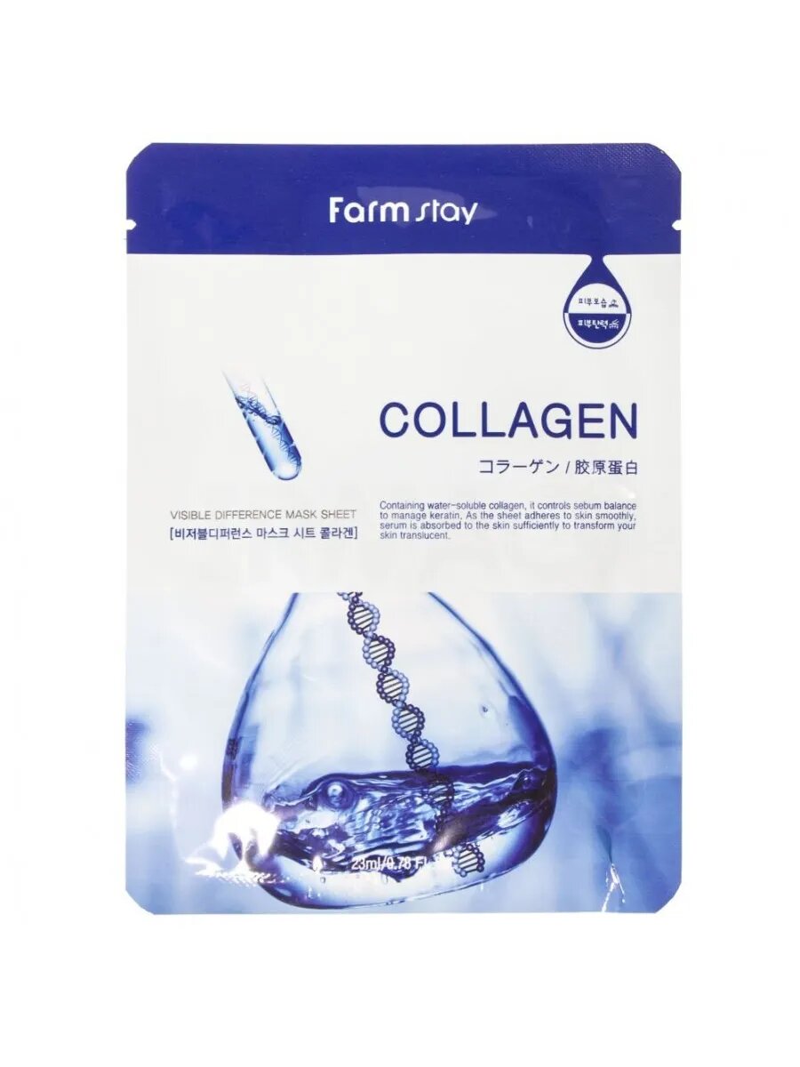 Тканевые маски Farm Stay "Collagen Visible Difference", 2 штук