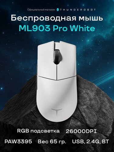 Изображение товара Беспроводная игровая мышь Thunderobot ML903 Pro White, 26000 DPI