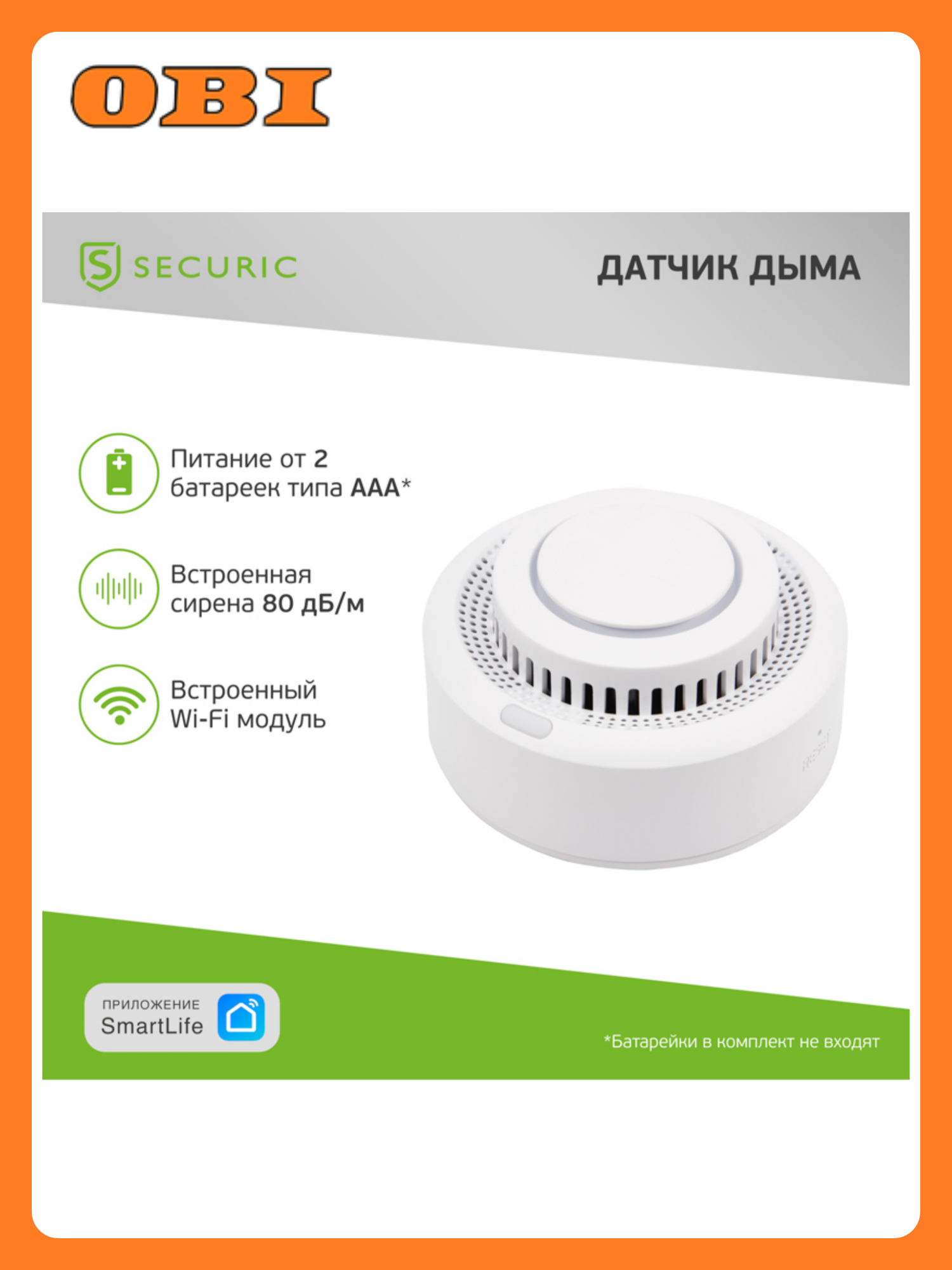 Wi Fi извещатель пожарный SECURIC  дымовой  автономный  белый