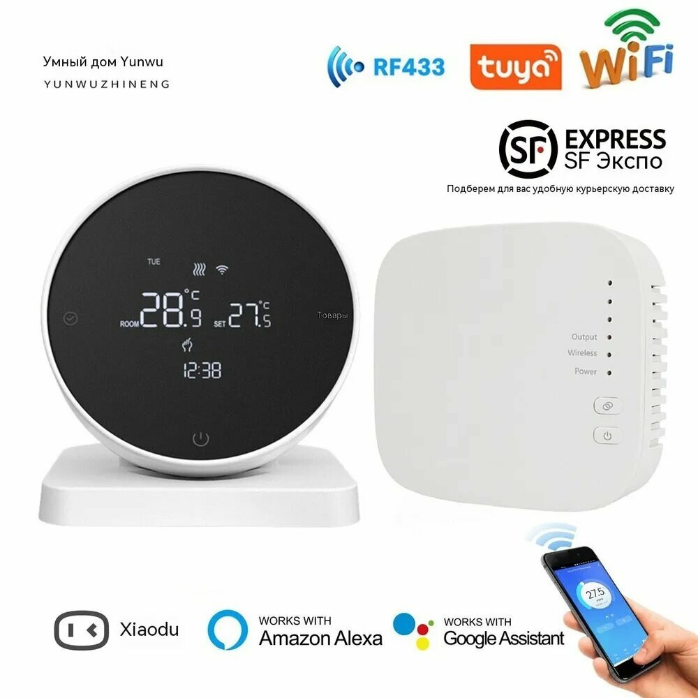 Термостат для газового котла