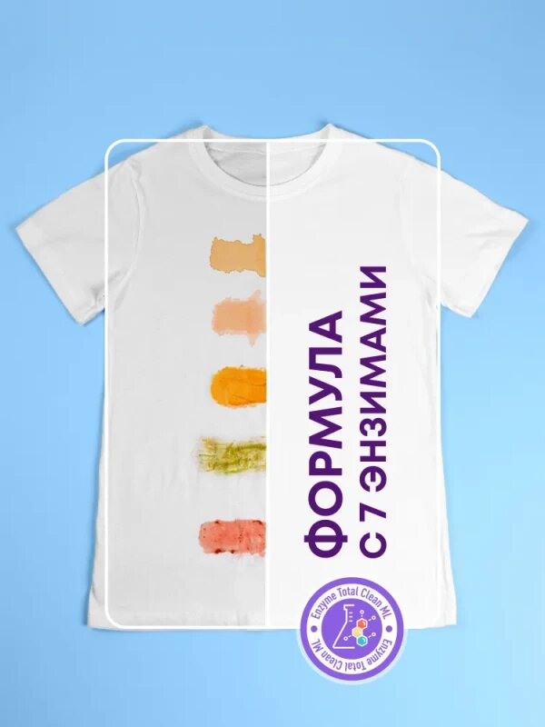 Гель для стирки универсальный с пятновыводителем Meine Liebe, концентрат, 800мл NEW FORMULA