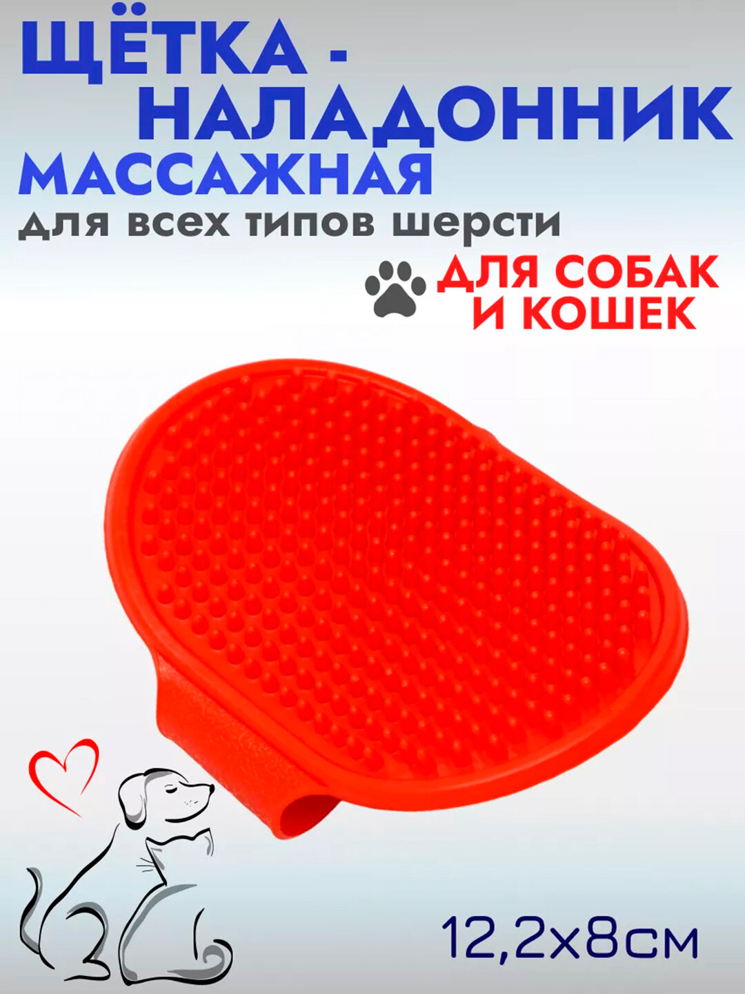 Груминг расческа перчатка для вычесывания шерсти кошек и собак