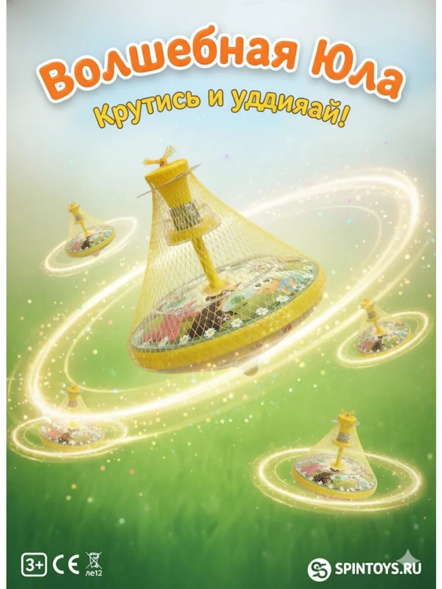 Юла Радуга - это развивающая игрушка для самых маленьких