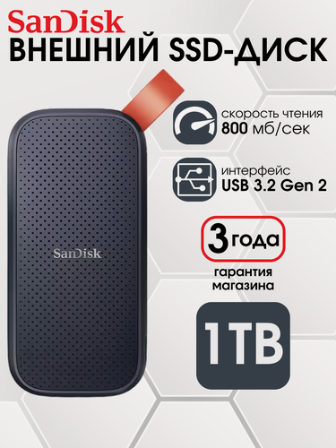 Изображение товара 1 ТБ Внешний SSD SanDisk Portable 800 МБ/сек USB-C, USB 3.2 Gen 2 (SDSSDE30-1T00-G26)