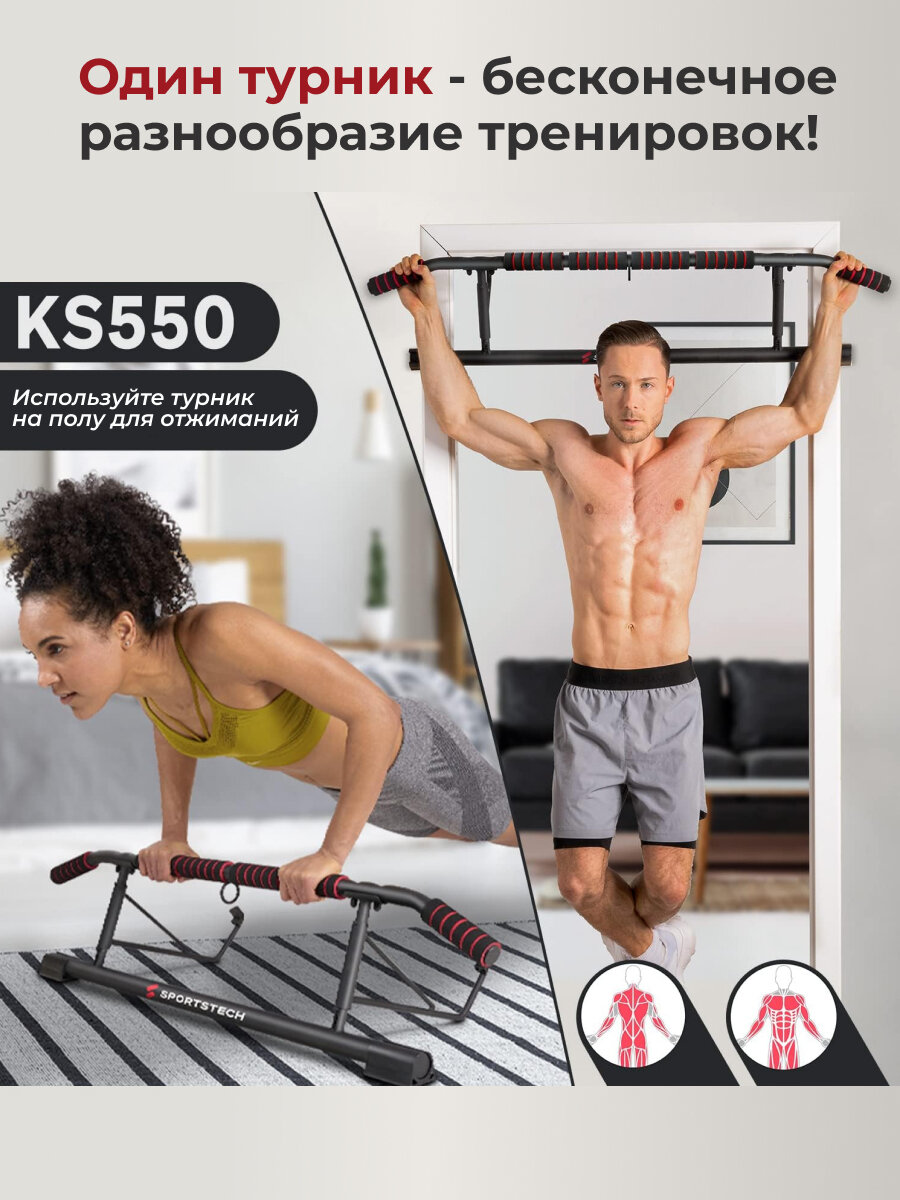 Турник дверной DFC SPORTSTECH KS550 — фото 1