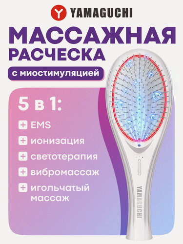 Изображение товара Массажная расческа с миостимуляцией Yamaguchi EMS Hair Brush