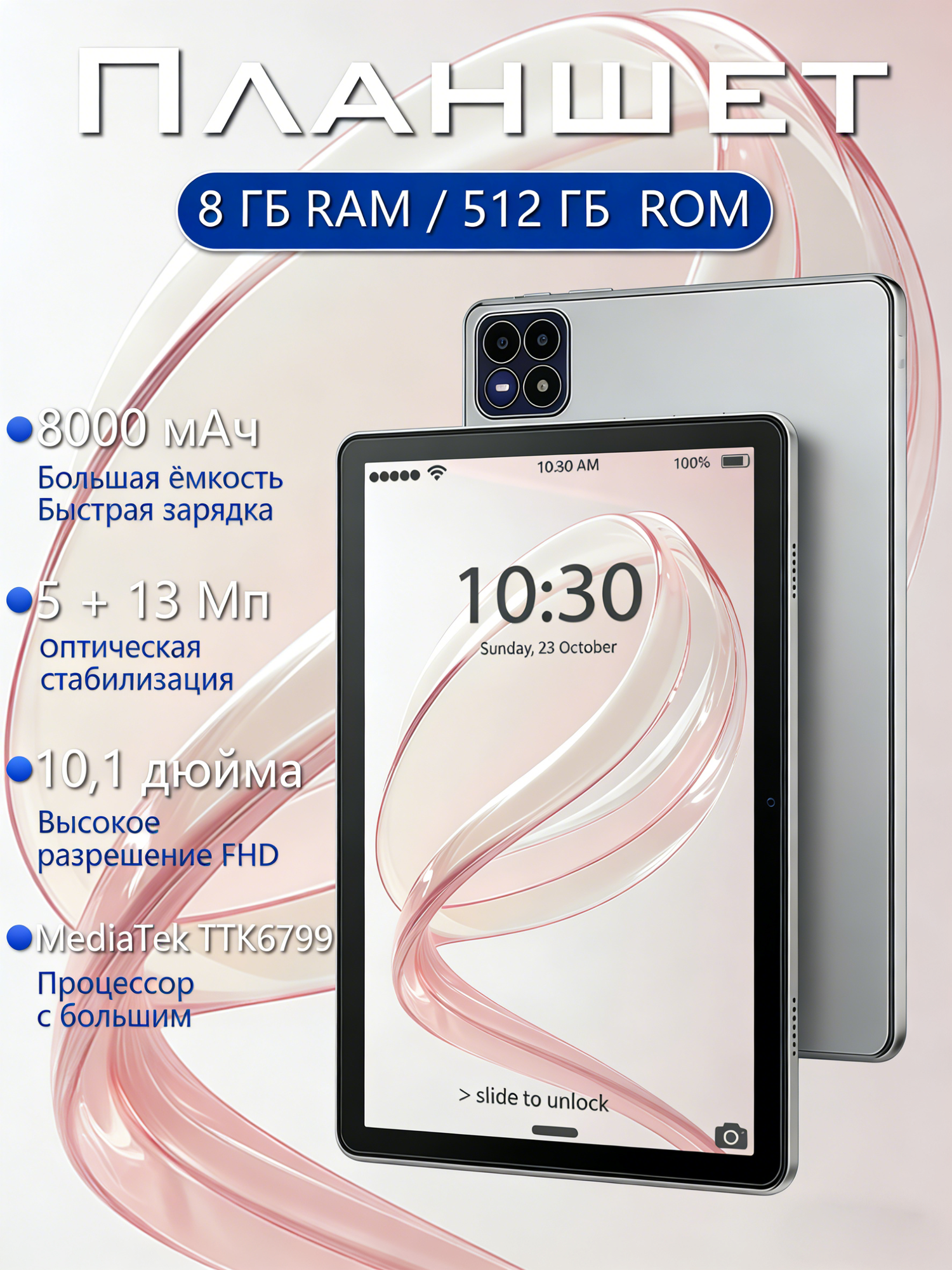 Планшет с клавиатурой 10.1 дюйма, детский 8 GB RAM, 512 GB ROM, Для просмотра видео и учебы | Wi-Fi | SIM-карта | Серый