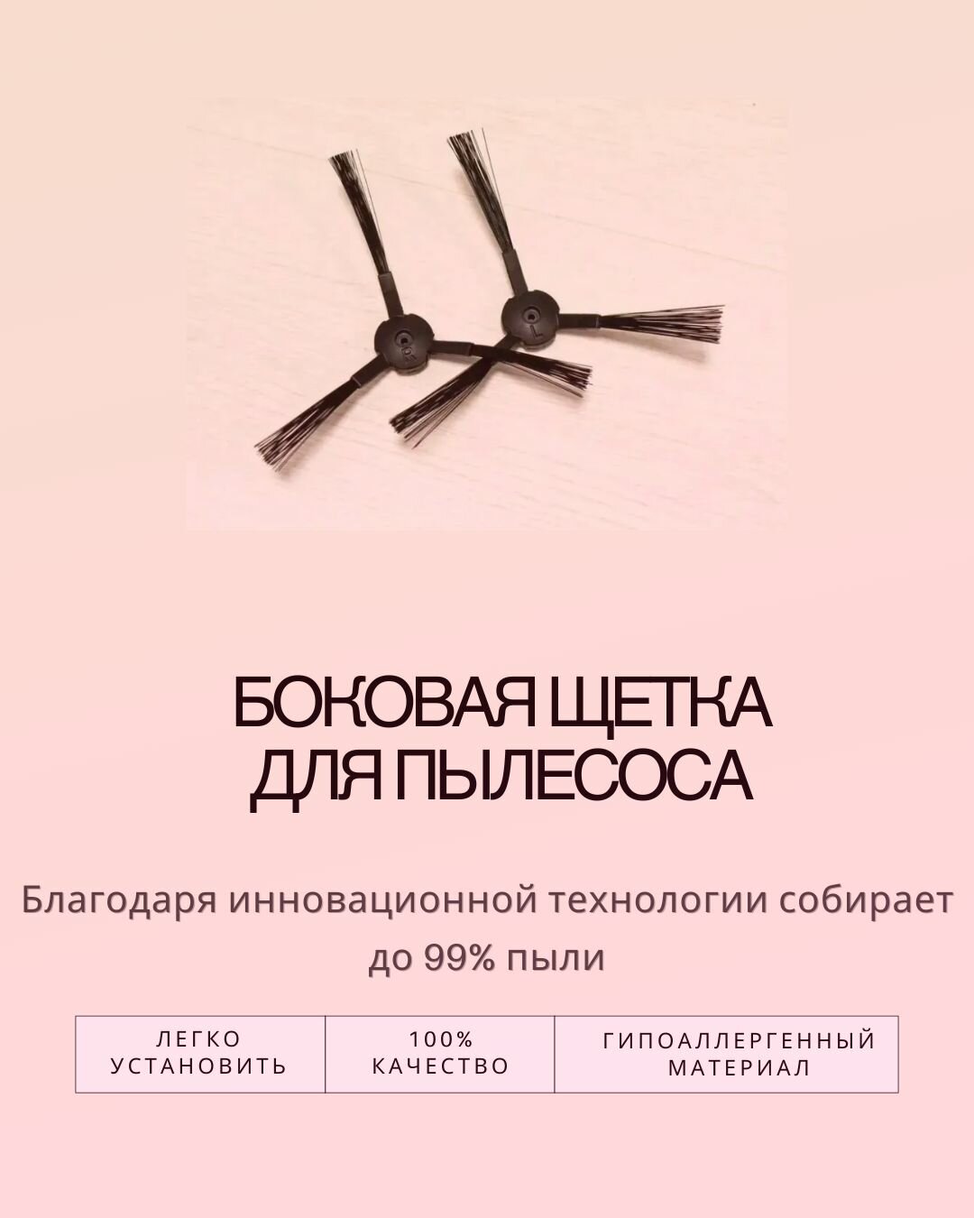 Боковая щетка для iLife v5s Pro