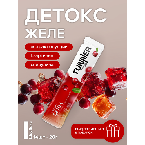 Детокс для похудения TUNNER Detox дренаж, 14 порций, вкус клюквы