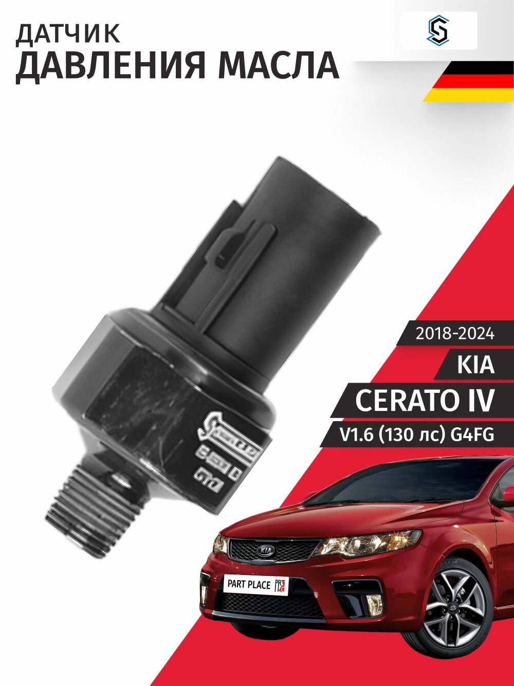 Датчик давления масла Kia Cerato (4) BD / Киа Серато V1.6 (130лс) G4FG / 2018 2019 2020 2021 2022 2023 2024 / 1 шт STELLOX