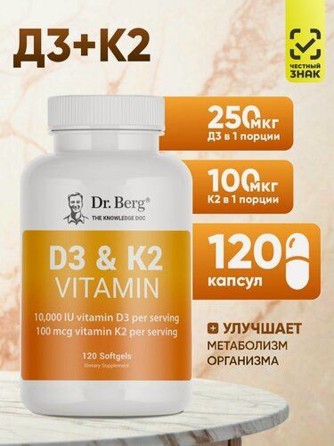 Изображение товара Витаминный комплекс "Dr.Berg" Vitamin D3, K2, 10 000 МЕ, 120 мягких капсул