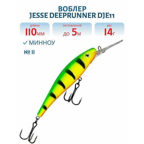 Воблер JESSE DEEPRUNNER DJE11, вес 14 гр, цвет 11