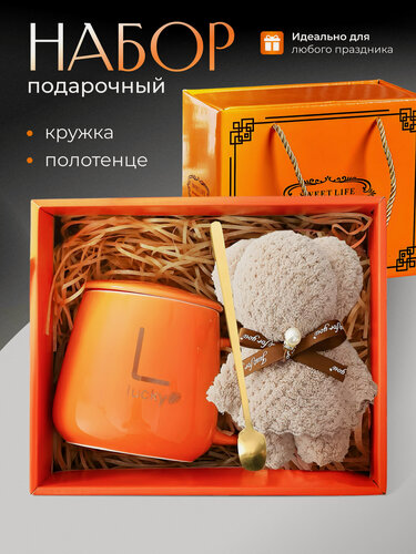 Изображение товара Подарочный набор для женщин на 14 февраля с кружкой, ложкой и полотенцем. Подарок на 8 марта, на день рождения, оранжевый