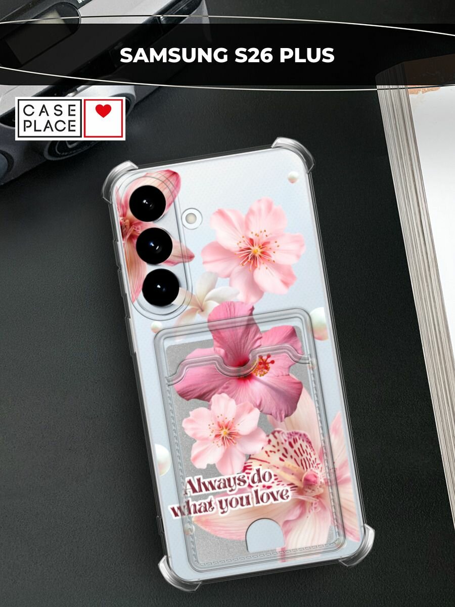 Чехол на Samsung S26 Plus (Самсунг S26 Плюс) с картой и принтом Always do what you love